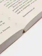 Таинственный сад, Бернетт Ф.Х.