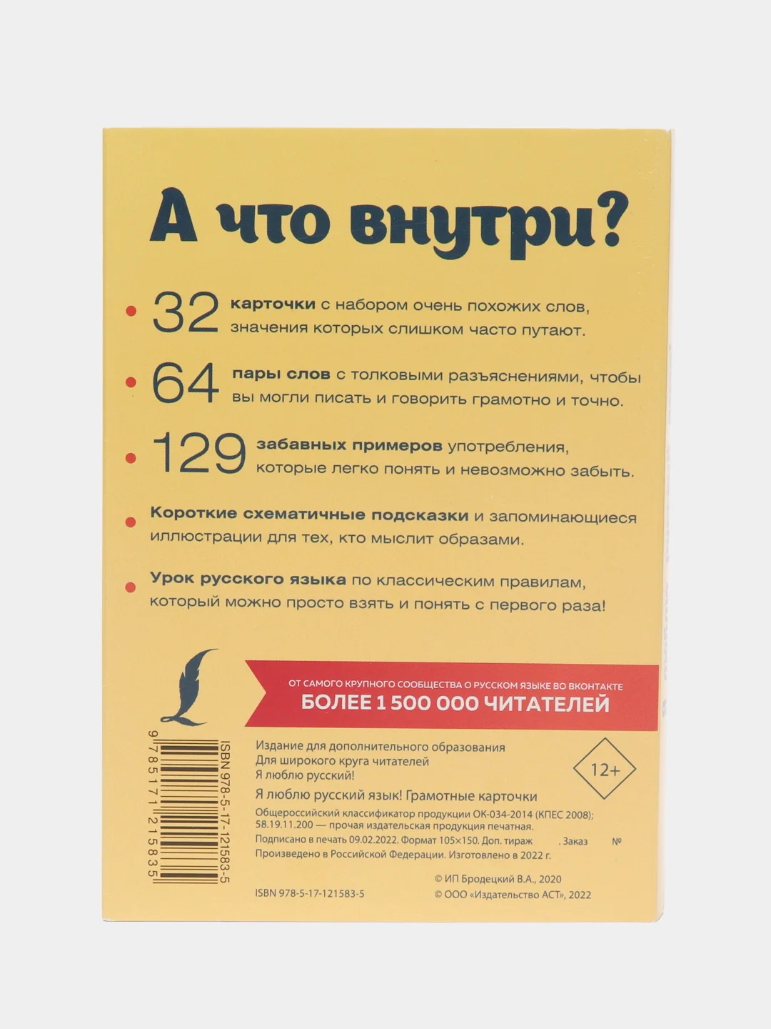 Я люблю русский язык! Грамотные карточки, Ефремова Н.В., Судакова О.В., Черных А.В.