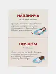 Я люблю русский язык! Грамотные карточки, Ефремова Н.В., Судакова О.В., Черных А.В.