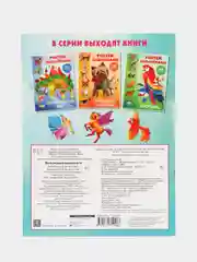 Волшебные единороги,