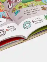 Мой первый английский в картинках,