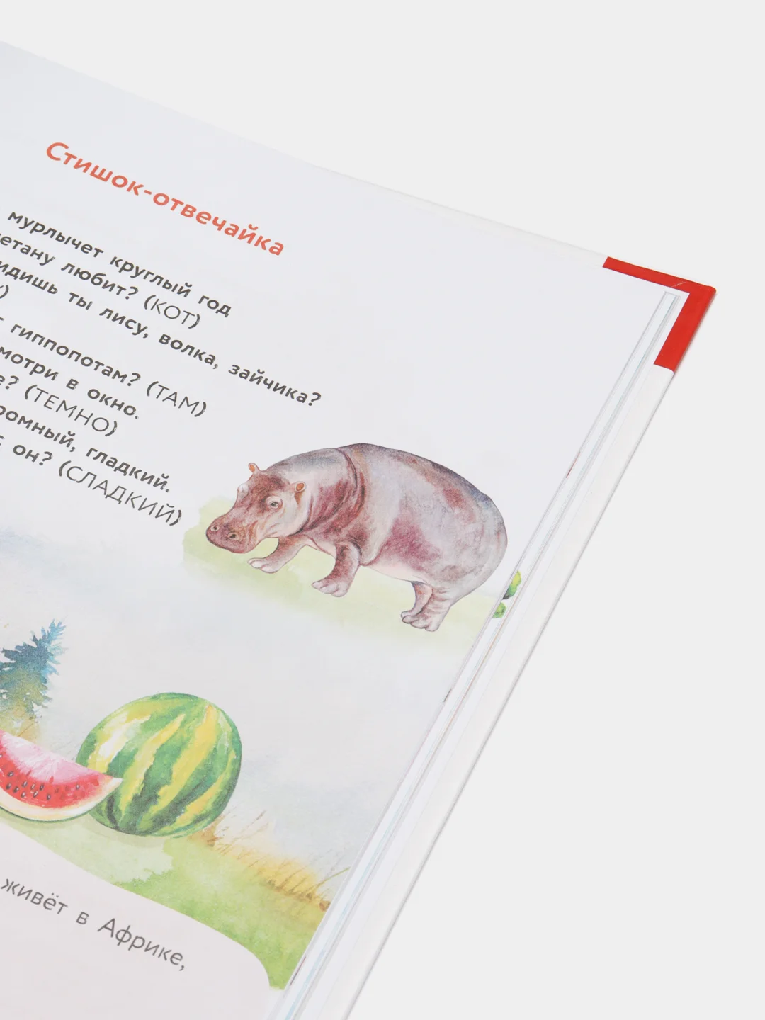 Стихи-болтушки, которые научат малыша говорить, Кузечкин А.С., Волкова Н.Г.