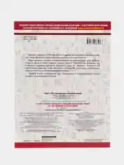 30000 учебных примеров и заданий по русскому языку на все правила и орфограммы. 2 класс, Узорова О.В.