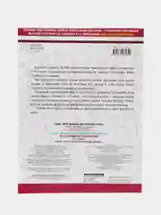 30000 примеров по математике. 5 - 6 классы, Узорова О.В.