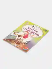 Цветик-Семицветик,