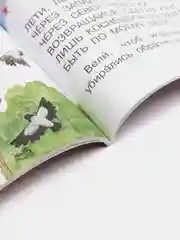 Цветик-Семицветик,