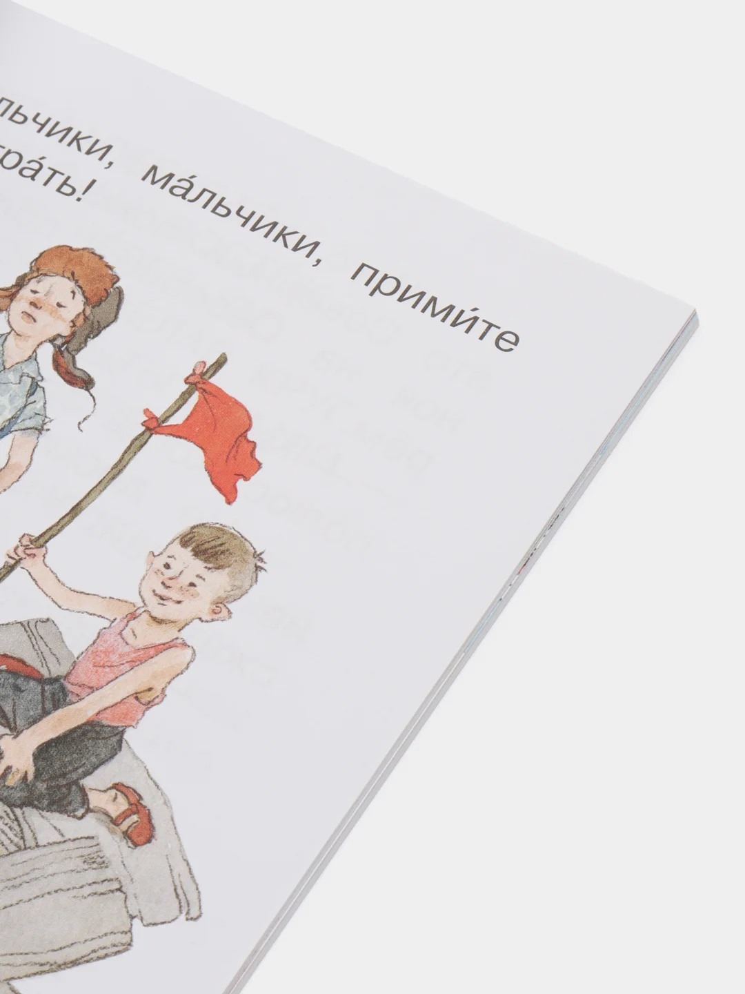 Цветик-Семицветик,