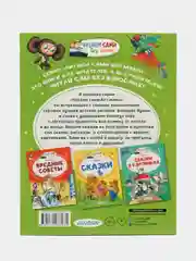 Маленькие сказочки про Чебурашку и Крокодила Гену, Успенский Э.Н.