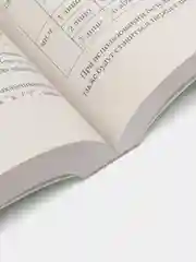 Итальянский язык. Новый самоучитель, Буэно Томмазо, Грушевская Евгения