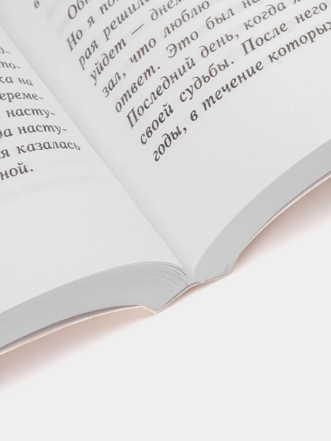 Если бы ты знал..., Эльчин Сафарли