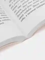 Если бы ты знал..., Эльчин Сафарли