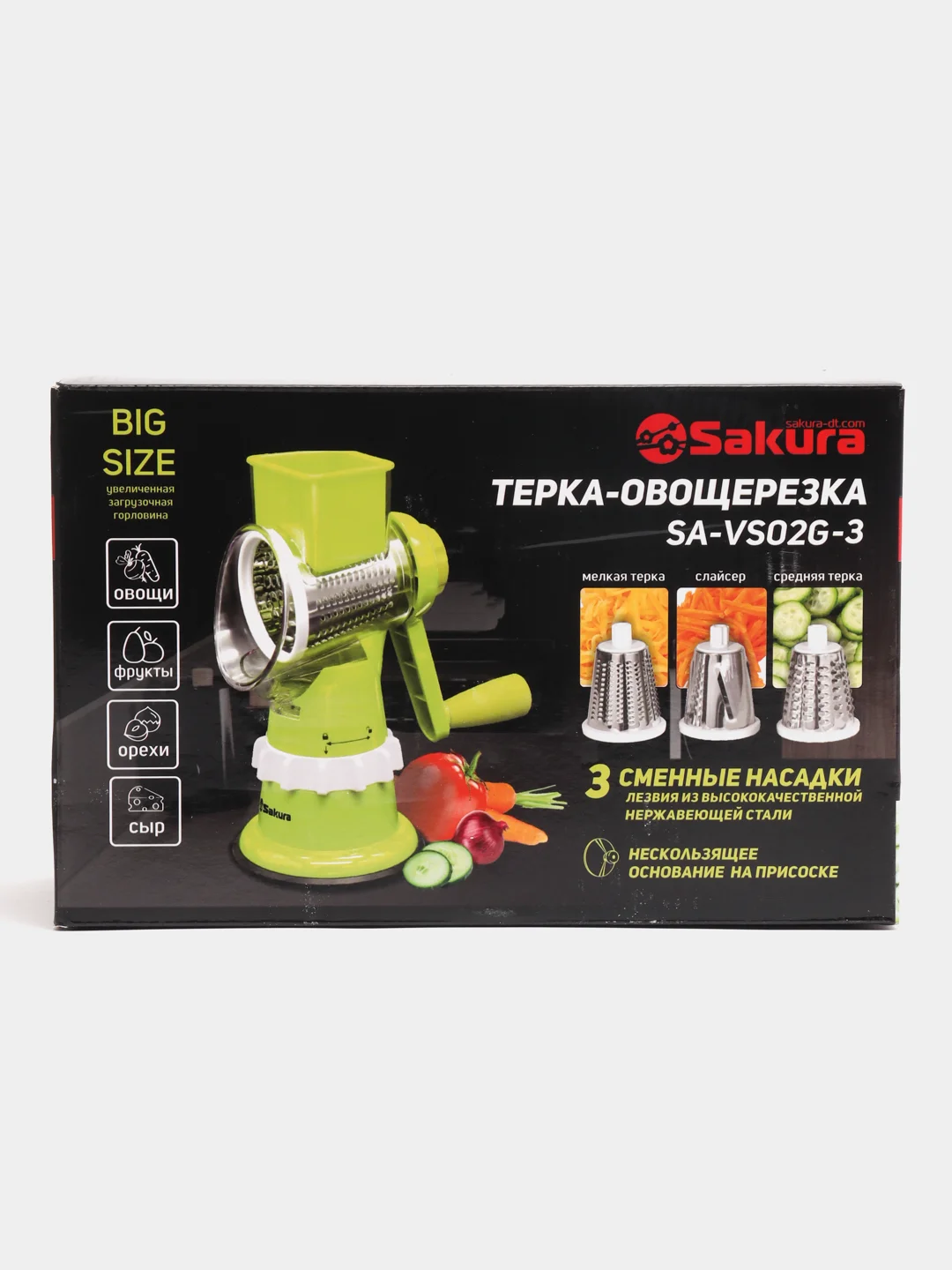 Терка-овощерезка Sakura SA-VS02W-3 белая, 3 насадки, увеличенная горловина