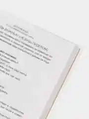 Психосоматика лишнего веса. Дело не в еде, Щербинина Н.А.