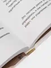 Психосоматика лишнего веса. Дело не в еде, Щербинина Н.А.