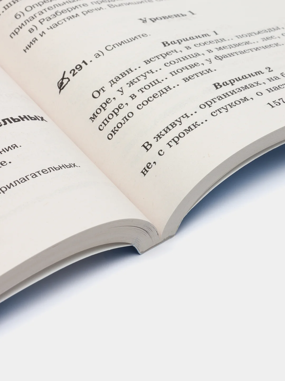 Справочное пособие по русскому языку. 4 класс, Узорова О.В.