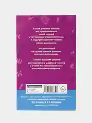 Справочное пособие по русскому языку. 4 класс, Узорова О.В.