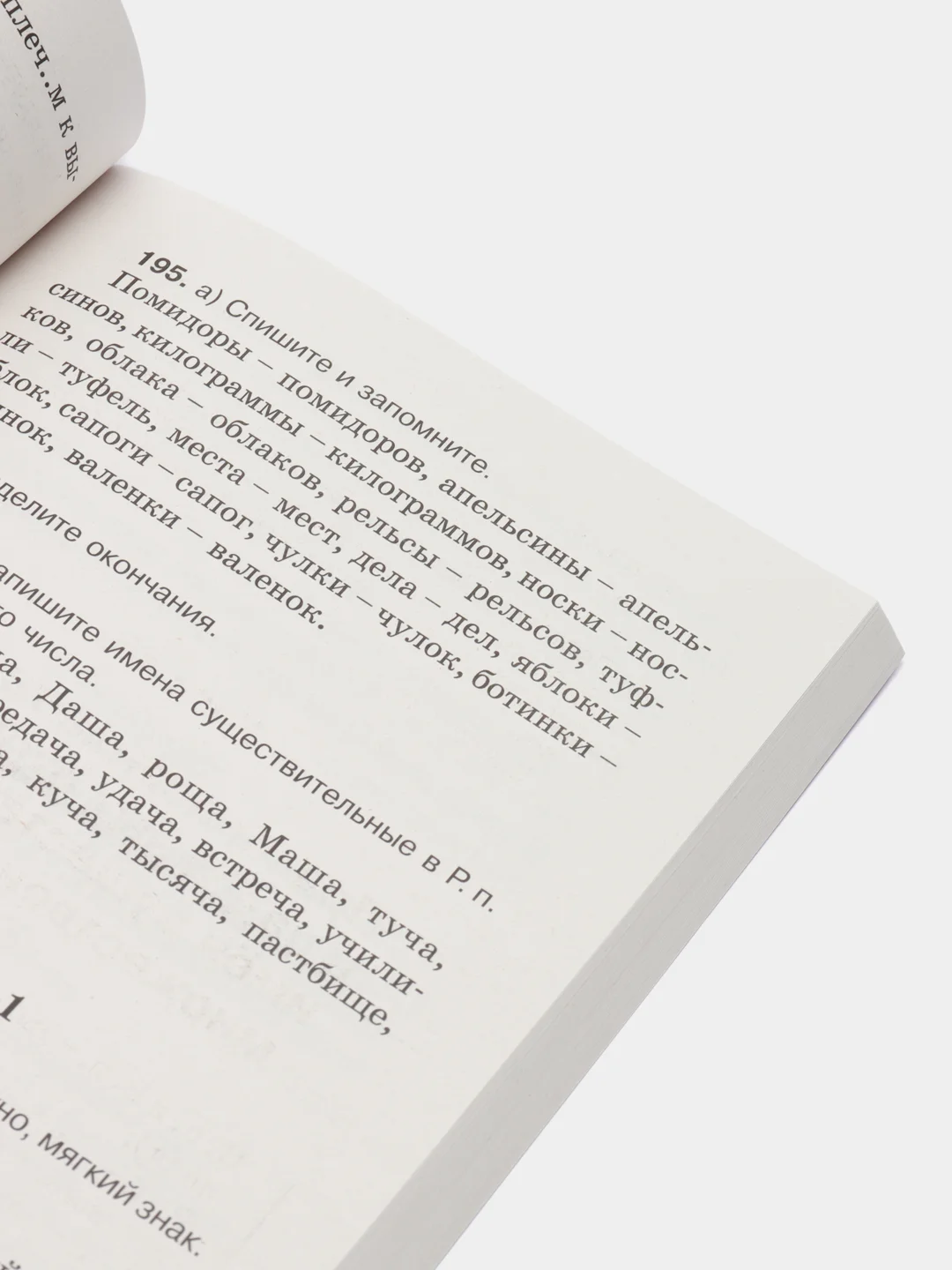 Справочное пособие по русскому языку. 4 класс, Узорова О.В.