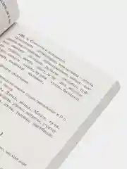 Справочное пособие по русскому языку. 4 класс, Узорова О.В.