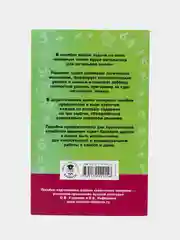 2518 задач по математике. 1-4 классы, Узорова О.В.