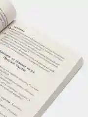 2518 задач по математике. 1-4 классы, Узорова О.В.