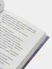 Последние подростки на Земле и Король кошмаров, Брэльер М.