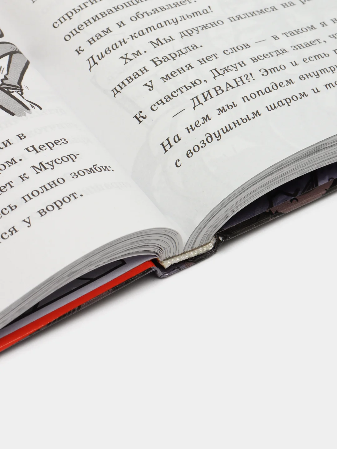 Последние подростки на Земле и Король кошмаров, Брэльер М.