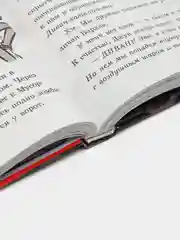 Последние подростки на Земле и Король кошмаров, Брэльер М.