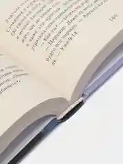Синтонимы, Мирай М.