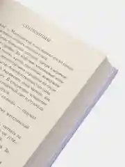 Синтонимы, Мирай М.