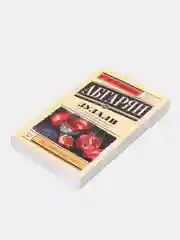 Зулали, Абгарян Н.