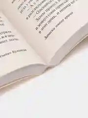 Морфий, Булгаков М.А.