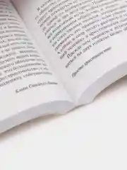 Христианство, Льюис К.