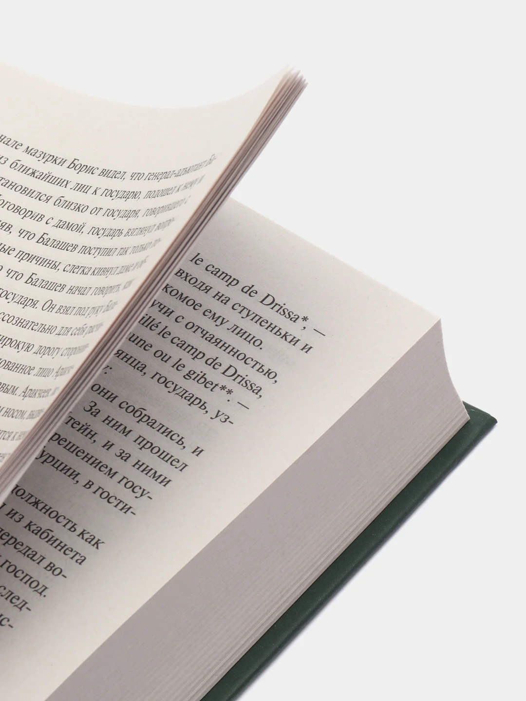 Война и мир. Книга 2, Толстой Л.Н.
