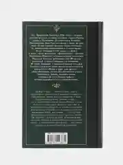 Война и мир. Книга 2, Толстой Л.Н.