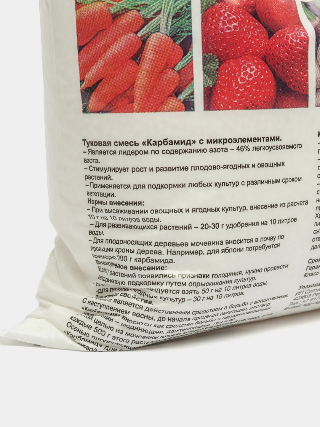 Туковая смесь "Карбамид", мочевина, с микроэлементами, 1 кг