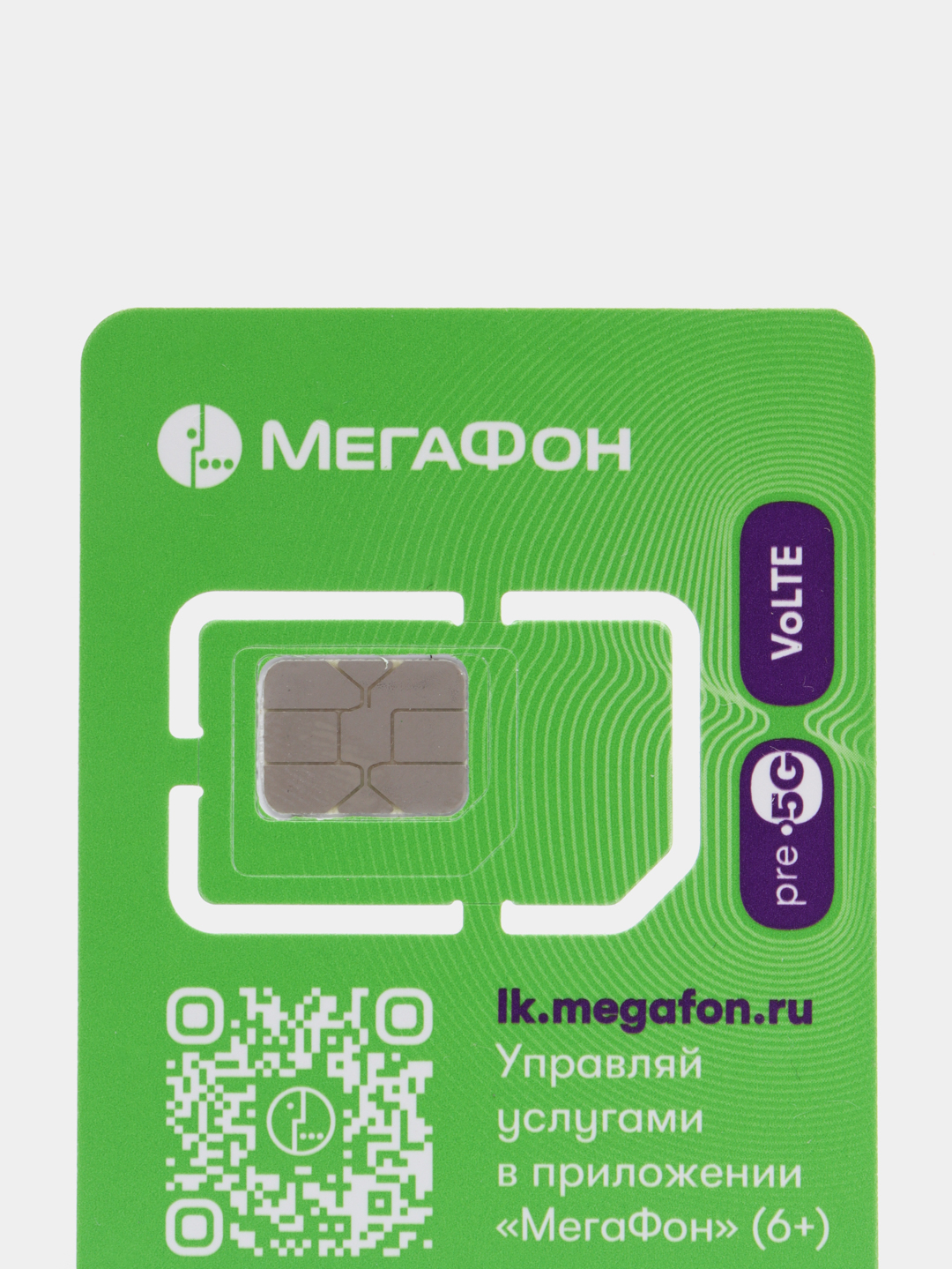 SIM-карта МегаФон для Республики Татарстан 450 р/мес.,80 гб, 900 мин,300  смс купить по цене 149 ₽ в интернет-магазине KazanExpress