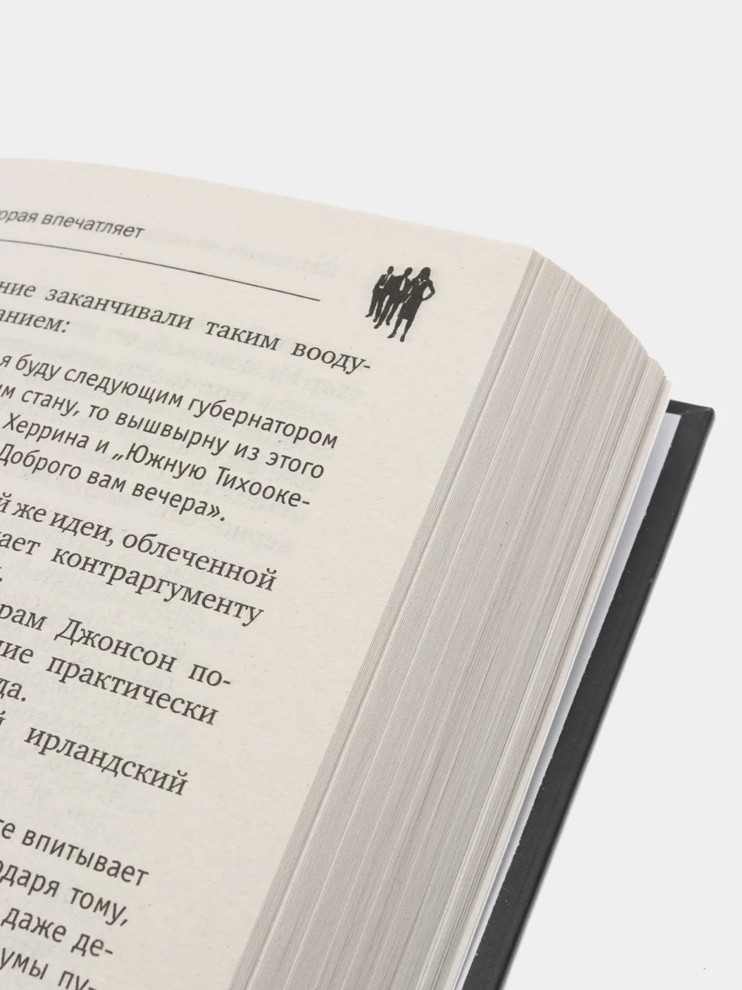 Как влиять на людей, завоевывать друзей и выработать уверенность в себе, выступая публично, Карнеги Д.