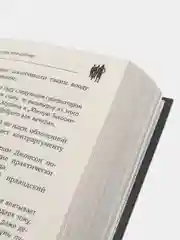 Как влиять на людей, завоевывать друзей и выработать уверенность в себе, выступая публично, Карнеги Д.