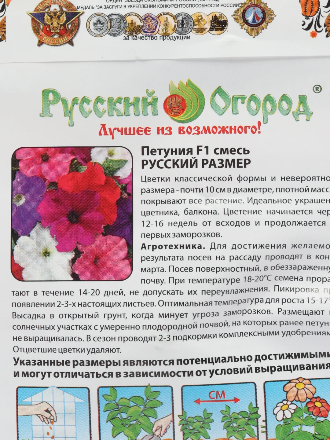 Семена цветов Петуния