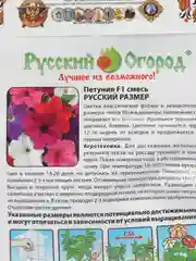Семена цветов Петуния