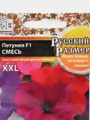 Семена цветов Петуния