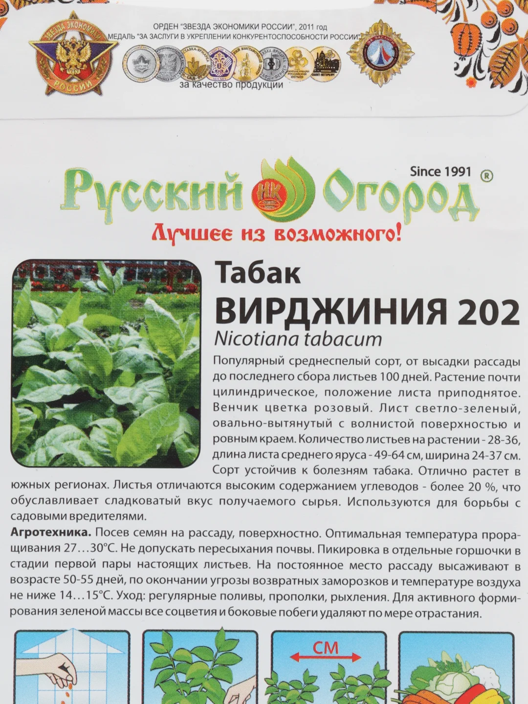 Семена Табак "Вирджиния"