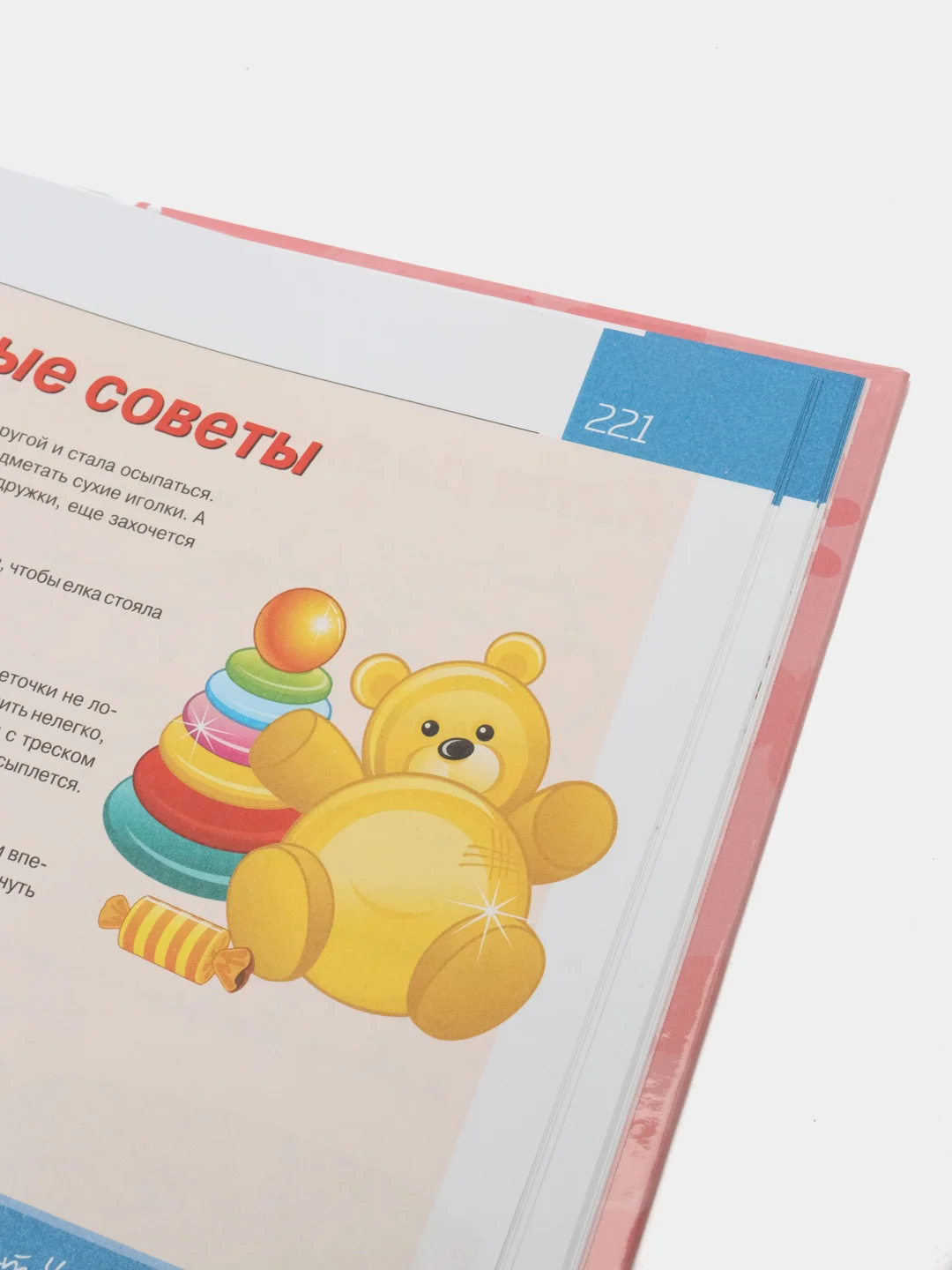 Девочки, книга для вас. Энциклопедия для девочек, Могилевская С.А.
