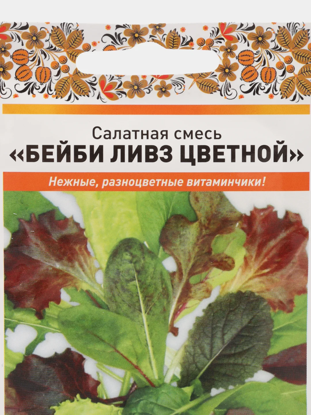 Семена Салатная Смесь "Бейби Ливз Цветной"