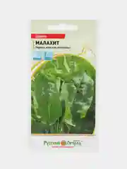Семена Щавель Малахит