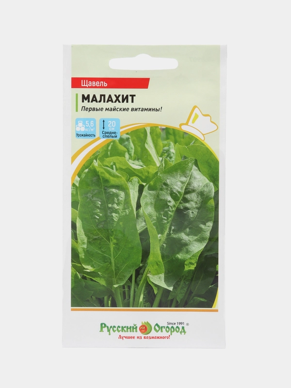 Семена Щавель Малахит