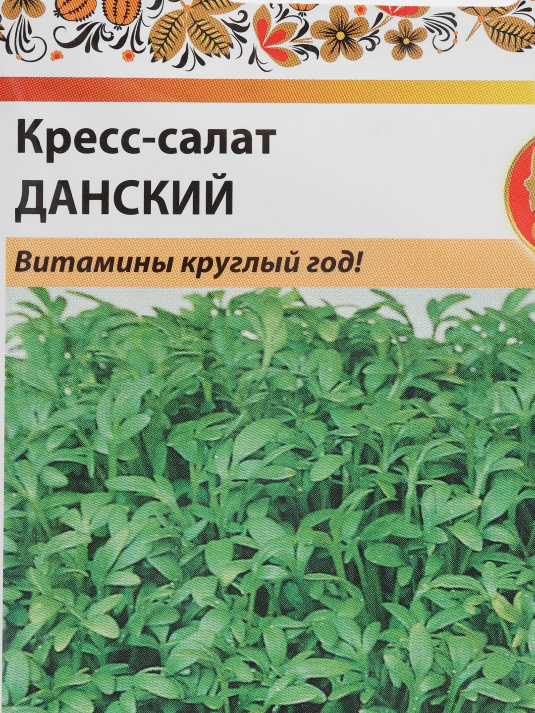 Семена Кресс-Салат Данский