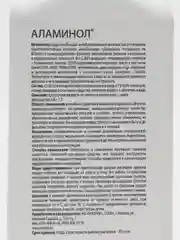 Дезинфицирующее средство "Аламинол", концентрат для дезинфекции, 1 л