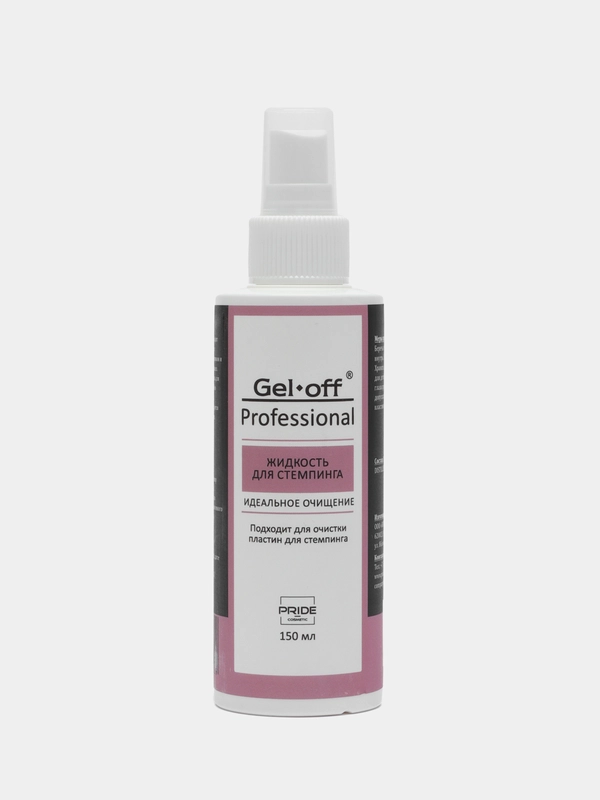 Жидкость для очистки стемпинга Gel off, 150 мл