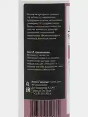 Жидкость для очистки стемпинга Gel off, 150 мл